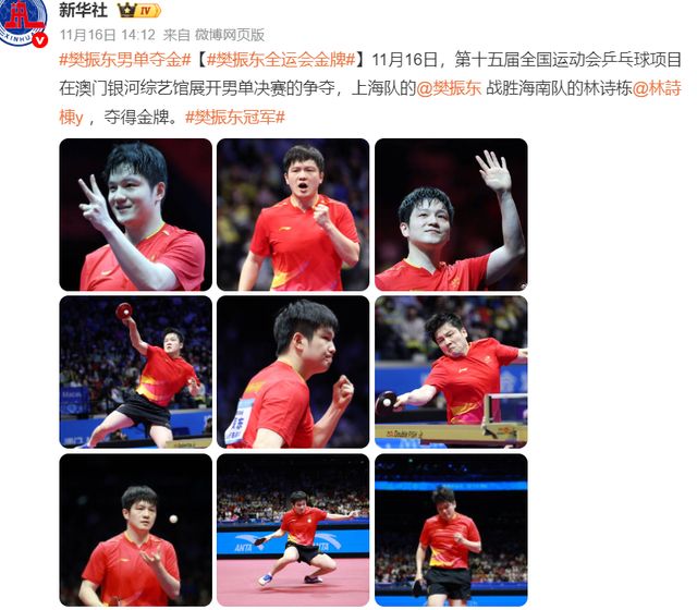 韩国队翻盘葡萄牙队，樊振东统治全场