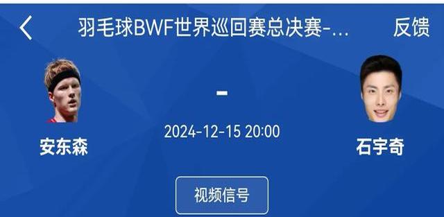 丹麦队碾压印尼队，石宇奇统治全场