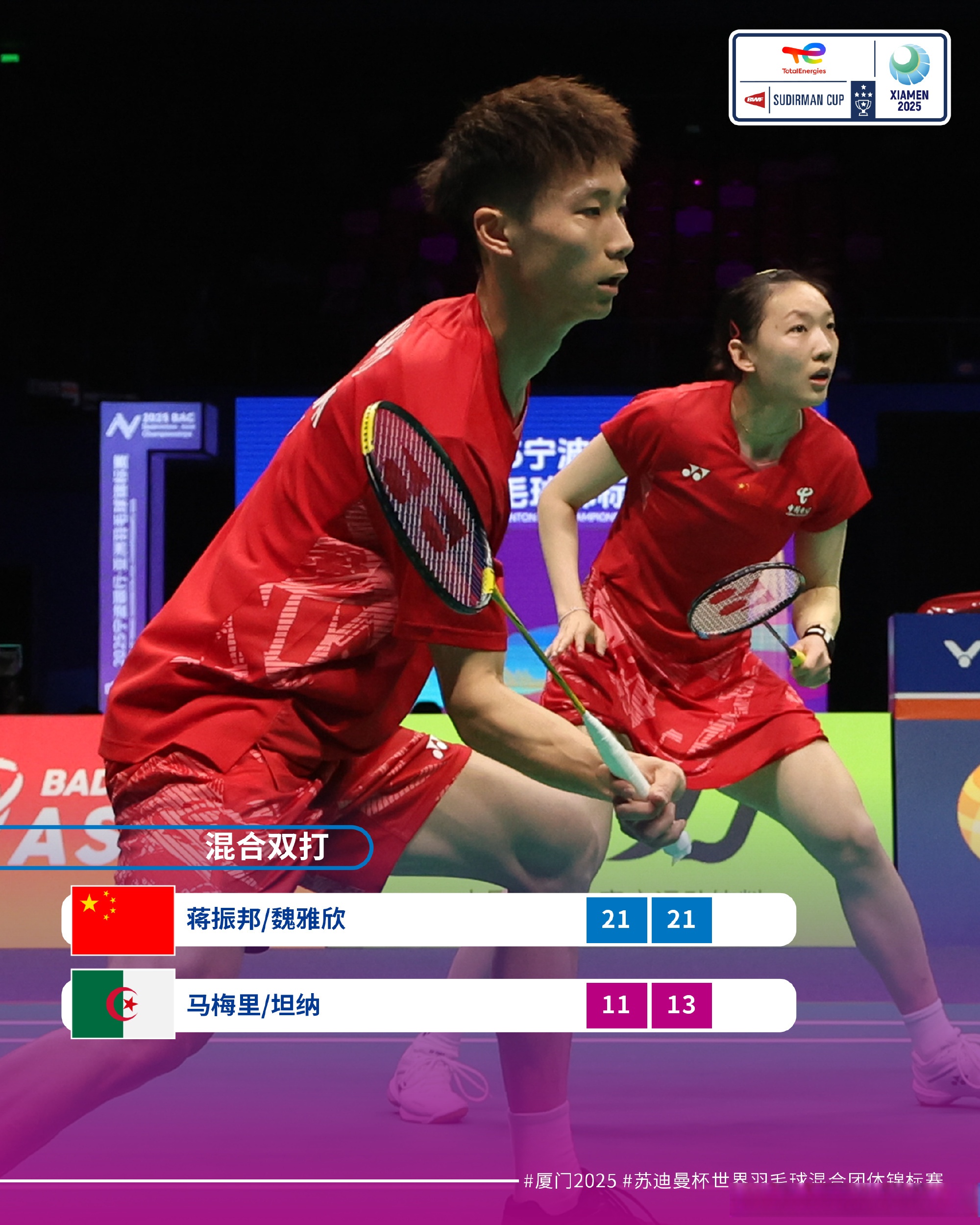 中国队险胜印尼队，石宇奇带队取胜