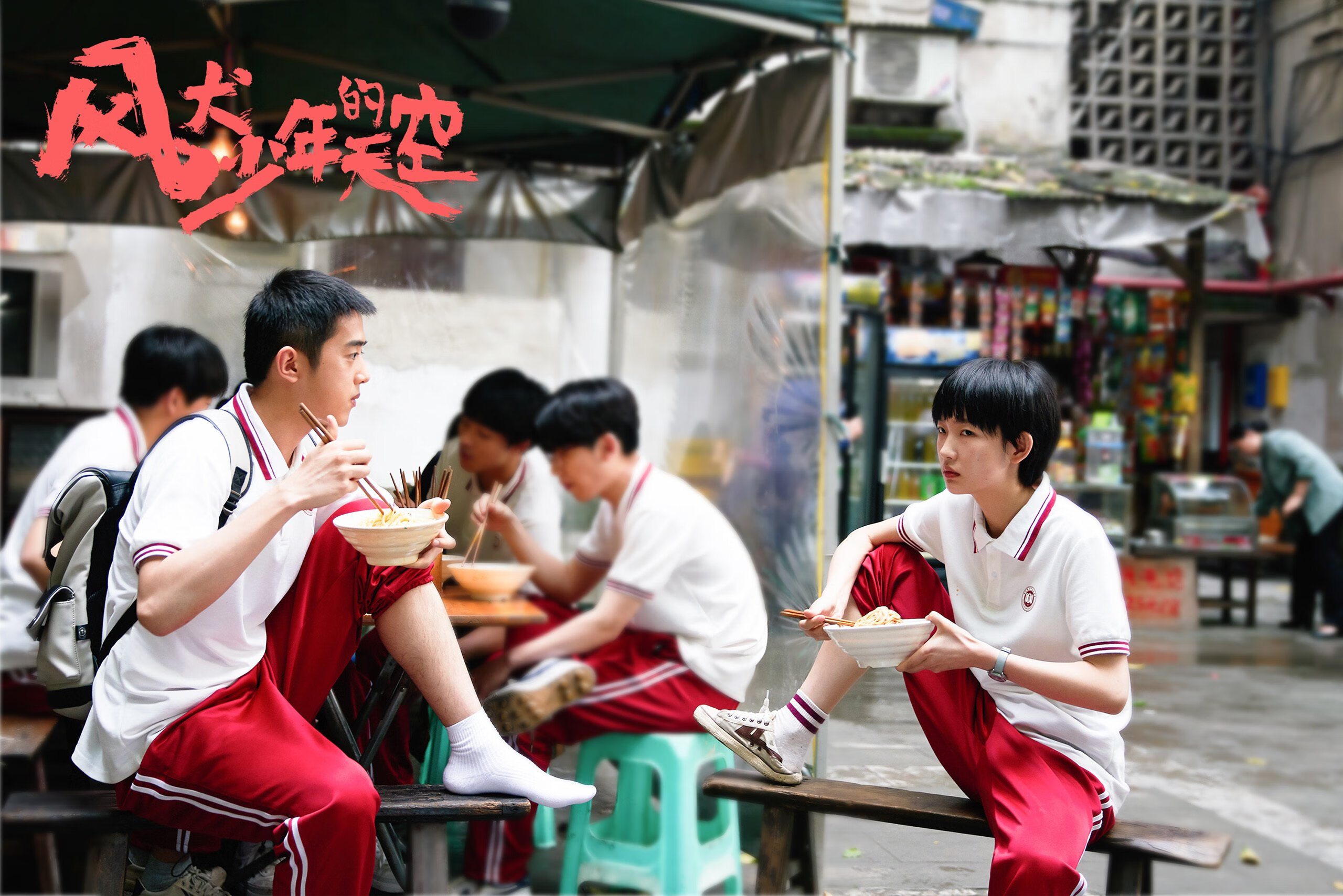 鏖战伊斯坦布尔，楚阿梅尼一锤定音，国际米兰梦断土耳其